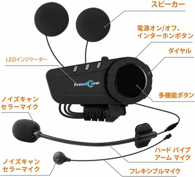 FreedConn】 バイク用インカム KY-PRO ブルートゥースヘッドセット Bluetooth 日本語システム音声 防水 インターコム  6人同時通話 の通販はau PAY マーケット - 八百万堂 au PAY マーケット店 | au PAY マーケット－通販サイト