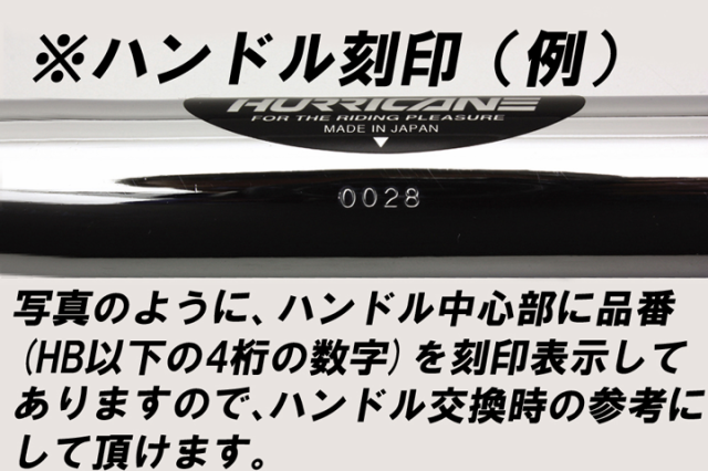 HURRICANE(ハリケーン)】 【4936887010787】 H714-041C BMコンチ3型 ハンドルSET バイクパーツ