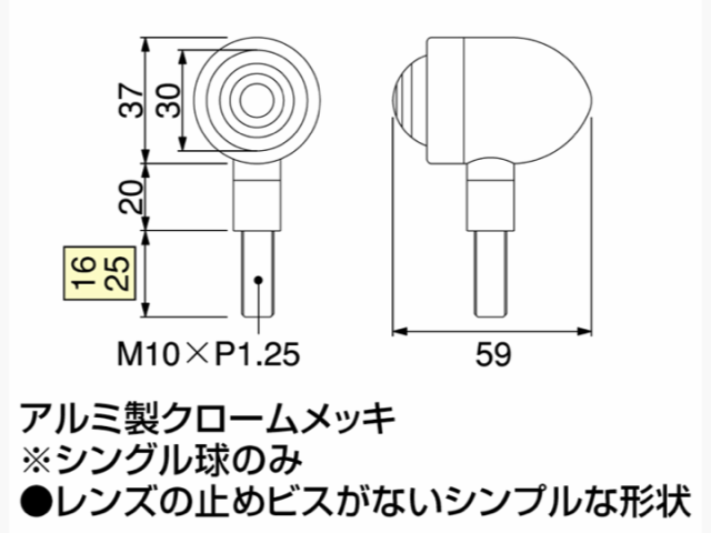 【HURRICANE(ハリケーン)】 【4936887015690】 HA5303C-02 ミニブレットウインカーkit