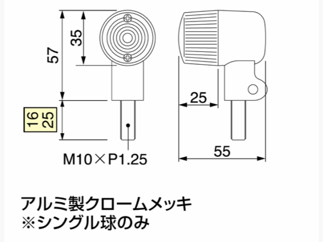 【HURRICANE(ハリケーン)】 【4936887015263】 HA5710C-02 ミニウインカーkit