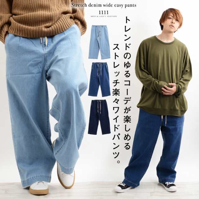 あなたのもの 後世 分離 ワイド パンツ メンズ コーデ 秋 Linkedforsuccessfl Com