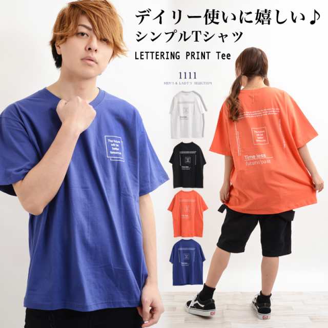 ビッグtシャツ メンズ レディース 半袖 Tシャツ メンズ Tシャツ レディース 半袖 半袖tシャツ ビッグシルエットtシャツ オーバーサイズ Tの通販はau Pay マーケット 1111clothing