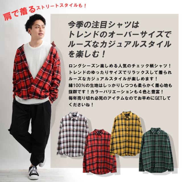 Sale 30 オフ Bigシルエットチェックシャツ ビッグシャツ チェックシャツ オーバーサイズシャツ メンズ レディース 韓国 ファッの通販はau Pay マーケット 1111clothing