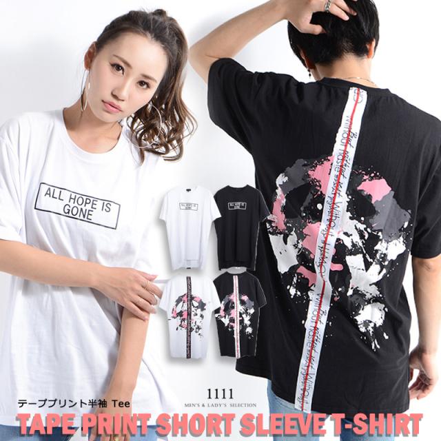 Sale 30 オフ テーププリント 半袖tee Tシャツ 丈長 ロング丈 プリントt ボックスロゴ メンズ レディース ユニセックス コットンの通販はau Pay マーケット 1111clothing