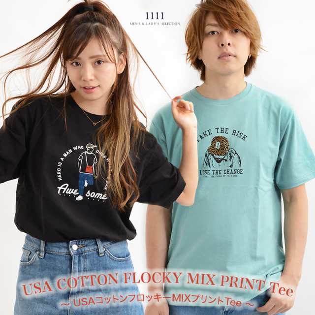 Tシャツ メンズ Usaコットン Tシャツ レディース 半袖tシャツ プリントtシャツ 半袖 トップス カットソー ペアルック カップル 夏 お揃いの通販はau Pay マーケット 1111clothing