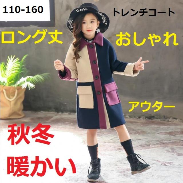 お洒落 トレンチコート チェスターコート キッズ 女の子 子ども服 ロングコート 韓国 子供 ジャケット アウター 秋冬 暖かい 防寒 防風 の通販はau Pay マーケット 山室商店