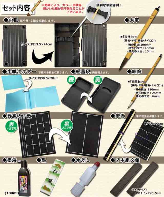 Amazon | 呉竹 書道セット 書道用品セット 黒 GM1-26 | 書道