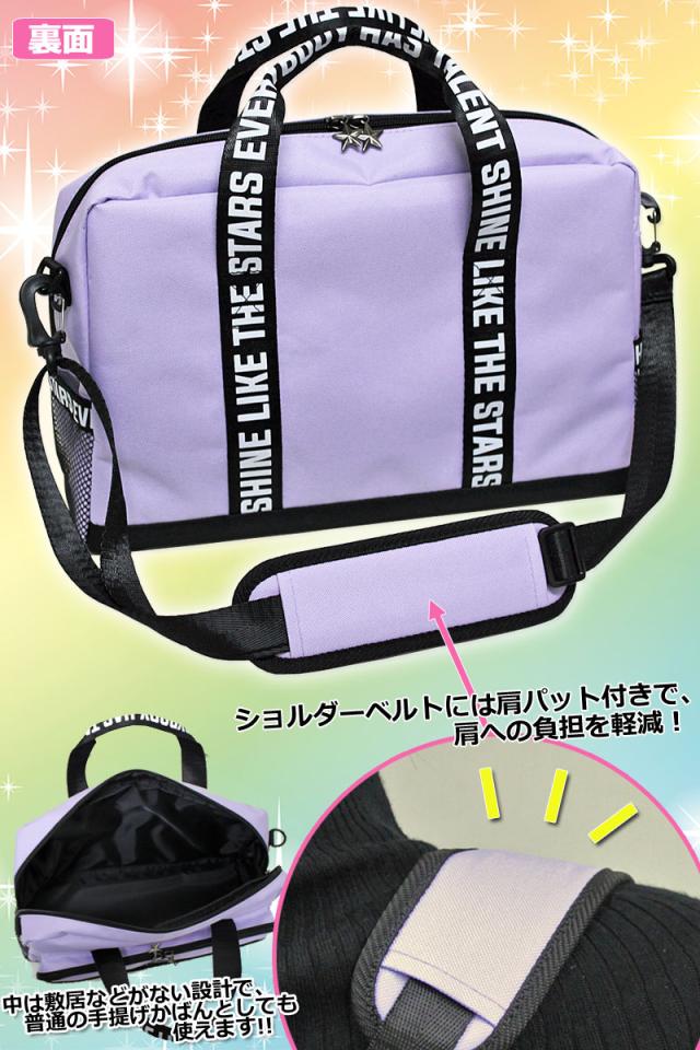 書道バッグ シャインスターズ 小学校 女子 可愛い ラベンダー柄の通販はau Pay マーケット エコール教材ネットショップ