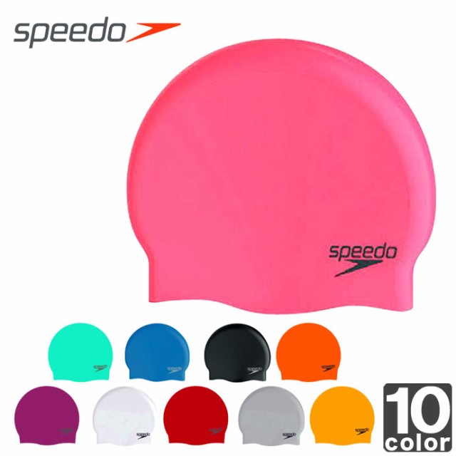 スピード Speedo シリコーン キャップ Sd93c03 1808 水泳帽 シリコンキャップの通販はau Pay マーケット スポーツショップ グラスホッパー
