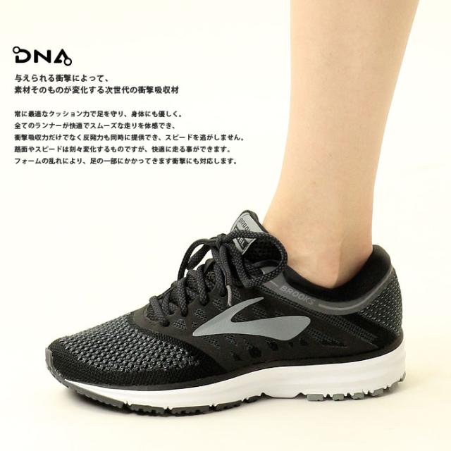 ランニングシューズ ブルックス Brooks レディース レベル b 1812 ブルックスランニング ジムシュの通販はau Pay マーケット スポーツショップ グラスホッパー