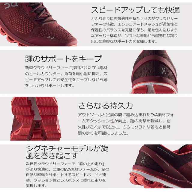 お気にいる 【レディース】on 23.5cm【ランニング】 クラウドサーファー - ランニング