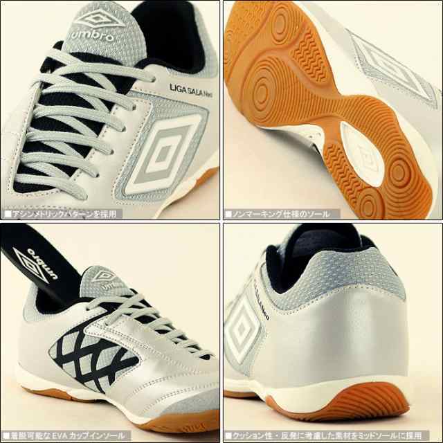 インドアシューズ アンブロ Umbro メンズ レディース Uf2ljb03sl リーガ サラ ネオ In 1909 フットサルシューズの通販はau Pay マーケット スポーツショップ グラスホッパー