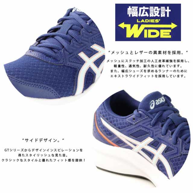 ランニングシューズ アシックス asics レディース 1012A909 ジョルト 3 2112 シューズの通販はau PAY マーケット -  スポーツショップ グラスホッパー