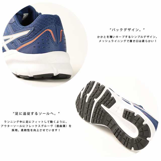 ランニングシューズ アシックス asics レディース 1012A909 ジョルト 3 2112 シューズの通販はau PAY マーケット -  スポーツショップ グラスホッパー