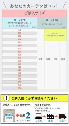 カーテン 幅150 遮光 2級 3級 安い おしゃれ 北欧 ボタニカル かわいい