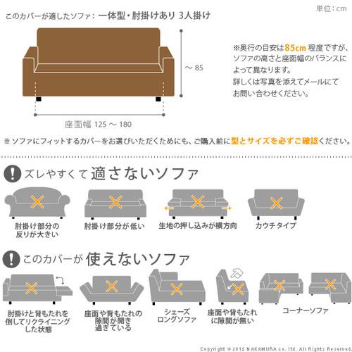 ソファーカバー ソファカバー 3人掛け 一体型 肘付き 肘あり 肘掛けあり 肘掛け付き 袖付き 伸縮 ストレッチ ぴったりフィット 伸びる ハイバック 洗える 洗濯可能 無地 安い 北欧 幅150 160 170 180 200 ブラウン ホワイト 白 パープル 紫 グリーン 緑 高級感 エレガント_2