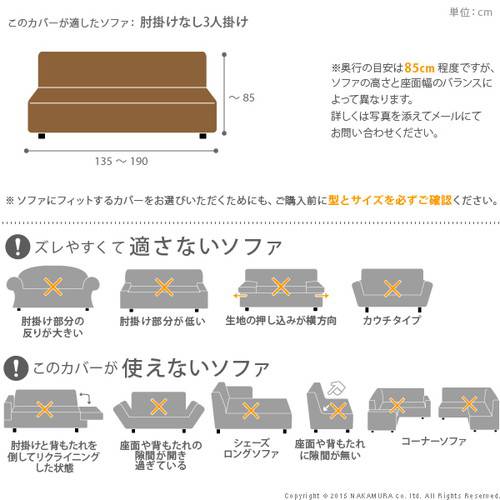 ソファーカバー ソファカバー 3人掛け 一体型 肘なし 肘掛けなし 袖なし 伸縮 ストレッチ ぴったりフィット 伸びる ハイバック 洗える 洗濯可能 無地 安い 夏 北欧 幅 150 160 170 180 190 ブラウン 茶色 ホワイト 白 パープル 紫 グリーン 緑 高級感 エレガント おしゃれ_2