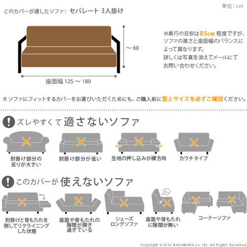 ソファーカバー ソファカバー 3人掛け セパレート 座面 背もたれ 分割タイプ ボックス型 パーツごと 肘なし 肘掛けなし 伸縮 ストレッチ ぴったりフィット 伸びる ハイバック 洗える 洗濯 無地 安い 夏 幅130 140 150 160 170 180 ブラウン ベージュ グリーン 緑 紫 高級感_2