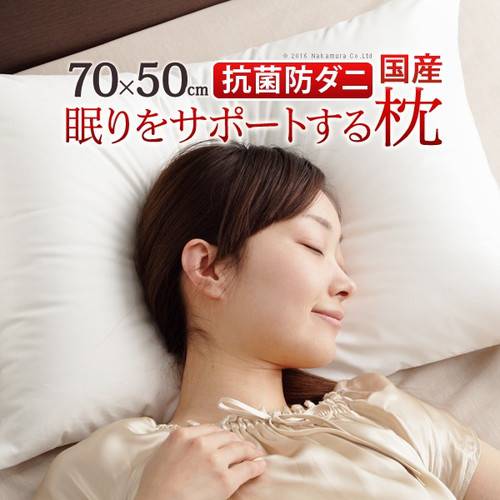 枕 低反発 洗える ウォッシャブル おしゃれ クール ひんやり ふわふわ ホテル まくら 子供 幼児 安い 横向き 可愛い 快眠 業務用 肩こり 横寝 首こり やわらかめ 首痛 寝返り 低い 冬用 日本製 白 ホワイト 防ダニ 北欧 50×70 国産 安眠 抗菌 防臭