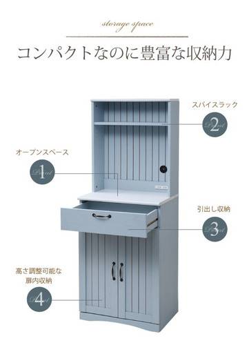 食器棚 レンジ台 幅60 一人暮らし 引き出し おしゃれ 北欧 安い キッチン 収納 棚 ラック 大容量 ハイタイプ 炊飯器置き場 コンセント アンティーク フレンチカントリー カップボード キッチンボード