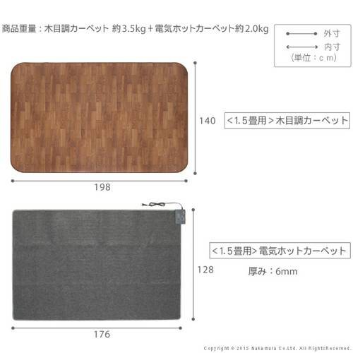 ホットカーペット 本体 カバー付き セット 防水 撥水 拭ける 木目 1 5畳 一人用 ミニサイズ 小さい 198x140 ラグ フローリング調 クッシの通販はau Pay マーケット アットカグ