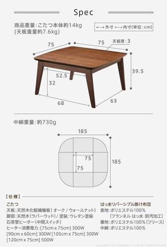 こたつテーブル コタツ 掛布団 2点セット 正方形 スクエア 75×75 センターテーブル ローテーブル 省スペース こたつ布団 北欧 掛け布団 かけ布団 電気 本体 机 安い 天然木 ウォールナットブラウン ナチュラル 小さい 1人用 2人用 一人暮らし 撥水 角丸 アンティーク レトロ_4