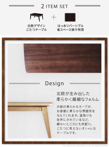こたつテーブル コタツ 掛布団 2点セット 長方形 90×60 センターテーブル ローテーブル 省スペース こたつ布団 北欧 掛け布団 かけ布団 電気 本体 机 安い 天然木 ウォールナットブラウン ナチュラル 1人用 2人用 一人暮らし 小さい 撥水 角丸 アンティーク レトロ_1