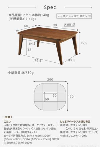 こたつテーブル コタツ 掛布団 2点セット 長方形 90×60 センターテーブル ローテーブル 省スペース こたつ布団 北欧 掛け布団 かけ布団 電気 本体 机 安い 天然木 ウォールナットブラウン ナチュラル 1人用 2人用 一人暮らし 小さい 撥水 角丸 アンティーク レトロ_4