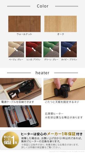 こたつテーブル コタツ 掛布団 2点セット 長方形 105×75 センター