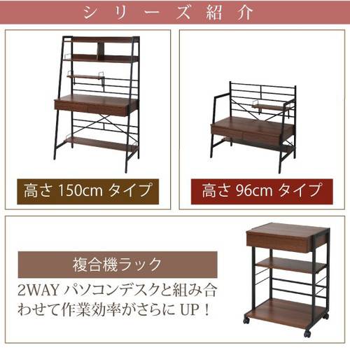 パソコンデスク ローデスク 勉強机 PCデスク おしゃれ 安い 北欧 シンプル オフィスデスク 大人 子供 高さ調節 昇降式 幅90 ハイタイプ ロータイプ 低い 一人暮らし コンパクト 小さい 省スペース スチール アイアン ウォールナット 本棚 収納 ラック_5