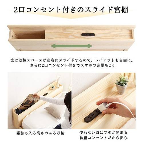 あす着 ベッド ダブル ベット おしゃれ 安い 北欧 2人 二人 ローベッド ロータイプ フロア 低い すのこ 通気性 除湿 カビ 宮 床下 収納 棚 コンセント スマホ 充電 高さ調整 高さ調節 脚付き ルンバ 布団を敷ける マットレスなし ナチュラル ブラウン ホワイト 白 激安_4