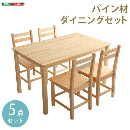 ダイニングセット ダイニングテーブルセット おしゃれ カフェ モダン 安い 北欧 4人 四人 4人用 四人用 椅子 4脚 75 1 5点 ナチュラルの通販はau Pay マーケット アットカグ