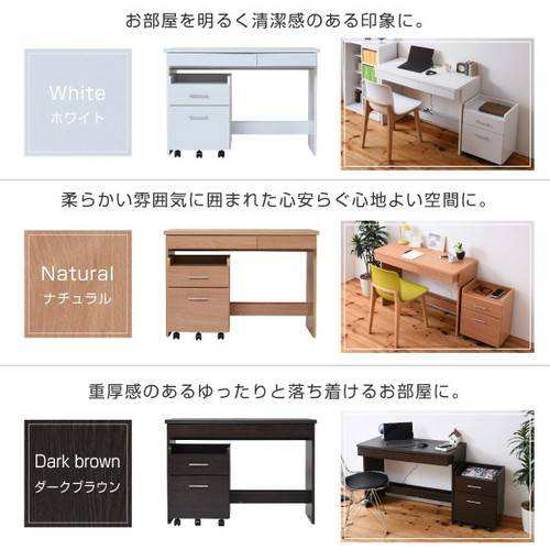 パソコンデスク 勉強机 PCデスク おしゃれ 安い 北欧 シンプル オフィスデスク 大人 子供 幅100 一人暮らし コンパクト 小さい 省スペース 棚 収納 引き出しの通販は