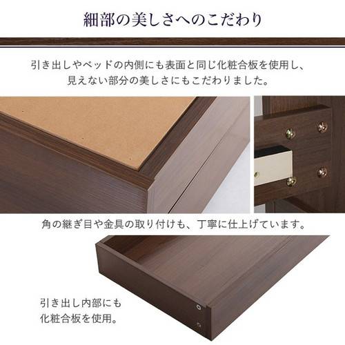ベッド シングル ベット ベッドフレーム おしゃれ 安い 北欧 一人暮らし チェストベッド ミドル ベッド下収納 引き出し付き 大容量 宮付き ヘッドボード 枕元 棚 コンセント 敷布団可 マットレス不要_7