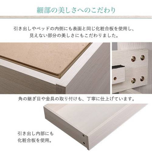 ベッド シングル ベット ベッドフレーム おしゃれ 安い 北欧 一人暮らし チェストベッド ミドル ベッド下収納 引き出し付き 大容量 宮付き ヘッドボード 枕元 棚 コンセント マットレス不要_7