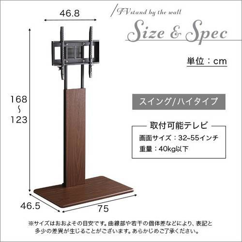 テレビ台 ハイタイプ おしゃれ 安い 収納 配線 テレビスタンド スリム