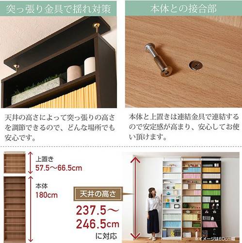上置き 本棚 おしゃれ 棚 収納 ラック シェルフ 大容量 北欧 マガジンラック スリム 薄型 大量 つっぱり 天井 突っ張り 耐震 コミック マンガ 雑誌 漫画 文庫本 cd dvd 安い 一人暮らし 頑丈 丈夫 書棚 幅60_3