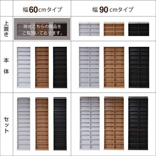 上置き 本棚 おしゃれ 棚 収納 ラック シェルフ 大容量 北欧 マガジンラック スリム 薄型 大量 つっぱり 天井 突っ張り 耐震 コミック マンガ 雑誌 漫画 文庫本 cd dvd 安い 一人暮らし 頑丈 丈夫 書棚 幅60_5