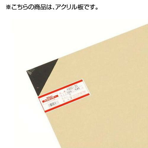 アクリル板 黒 日本製 32 55cm 3mm 用途例 ウイルス 対策 衝立 パーテーション 部材 パーティション デスク 机 テーブル 仕切り 仕の通販はau Pay マーケット アットカグ