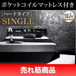 ベッド シングル チェストベッド ミドル ベッド下収納 引き出し付き 大 
