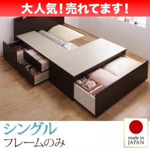 ベッド シングル チェストベッド ミドル ベッド下収納 引き出し付き 大容量 全面収納 布団収納 フレーム 宮付き ヘッドボード 枕元 棚 カントリー 土台 箱型 コンセント 充電_1