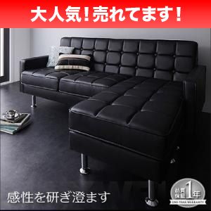 L字型ソファ カウチソファ　コーナーソファ　オットマン付き コーナーソファ コーナーソファー L字 l字型 l型 オットマン スツール