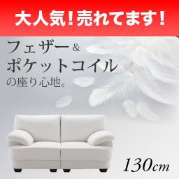 ソファー ソファ 2人掛け 二人掛け 2人用 二人用 高級 おしゃれ