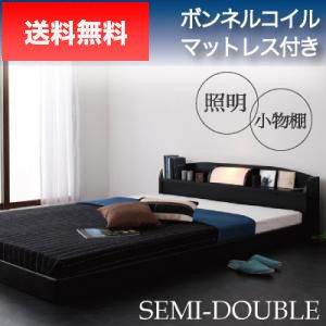 ベッド セミダブル ローベッド ロータイプ 低い フロアベッド 低床 宮付き ヘッドボード 枕元 棚 携帯 スマホ ティッシュ メガネ リモコン ラック ライト 読書 おしゃれ モダン メンズ デザイナーズ 照明 読書灯 ボンネルCマットレス付き 普通丈_1
