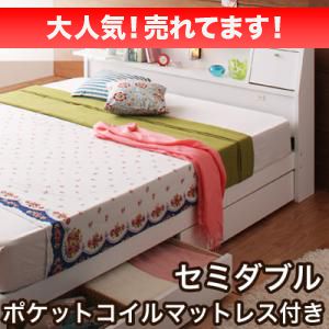 ベッド セミダブル チェストベッド ミドル ベッド下収納 引き出し 大容量 宮付き 枕元 棚 携帯 スマホ ティッシュ メガネ リモコン ラック ライト コンセント 充電 フレーム おしゃれ アンティーク 姫系 かわいい ガーリー シャビー 照明 読書灯 ポケットCマットレス付き_1