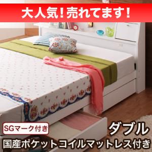 ベッド ダブル チェストベッド ミドル ベッド下収納 引き出し 大容量 宮付き 枕元 棚 携帯 スマホ ティッシュ メガネ リモコン ラック ライト コンセント 充電 フレーム おしゃれ アンティーク 姫系 かわいい ガーリー シャビー 照明 読書灯 国産ポケットCマットレス付き_1