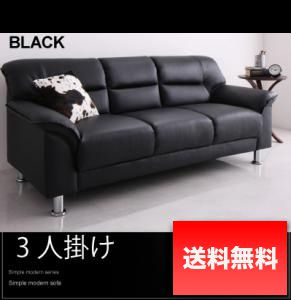 ソファー ソファ 3人掛け 三人掛け 高級 おしゃれ リビング ハイバック