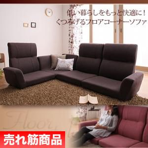 E新品 リクライニング こたつ ソファ 北欧 アイボリー ローソファ