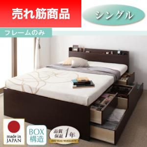 ベッド シングル チェストベッド ミドル ベッド下収納 引き出し付き 大 