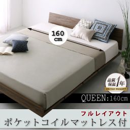 ベッド クイーン ローベッド ロータイプ 低い フロアベッド 低床 フラット ヘッドボード 薄型 板 北欧 おしゃれ モダン ヴィンテージ メンズ 脚付き 足付 ルンバ 土台 PポケットCマットレス付き フル 枠幅160_1